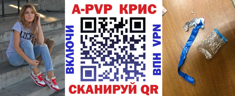 A PVP крисы CK  купить  сайты  Мариинский Посад 