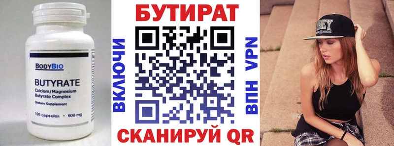 купить  сайты  Мариинский Посад  Бутират BDO 