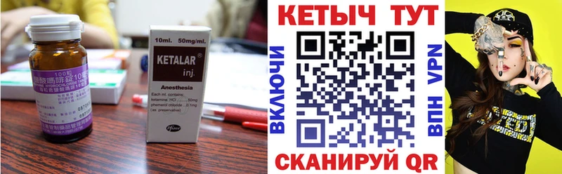 КЕТАМИН VHQ  цена   Мариинский Посад 